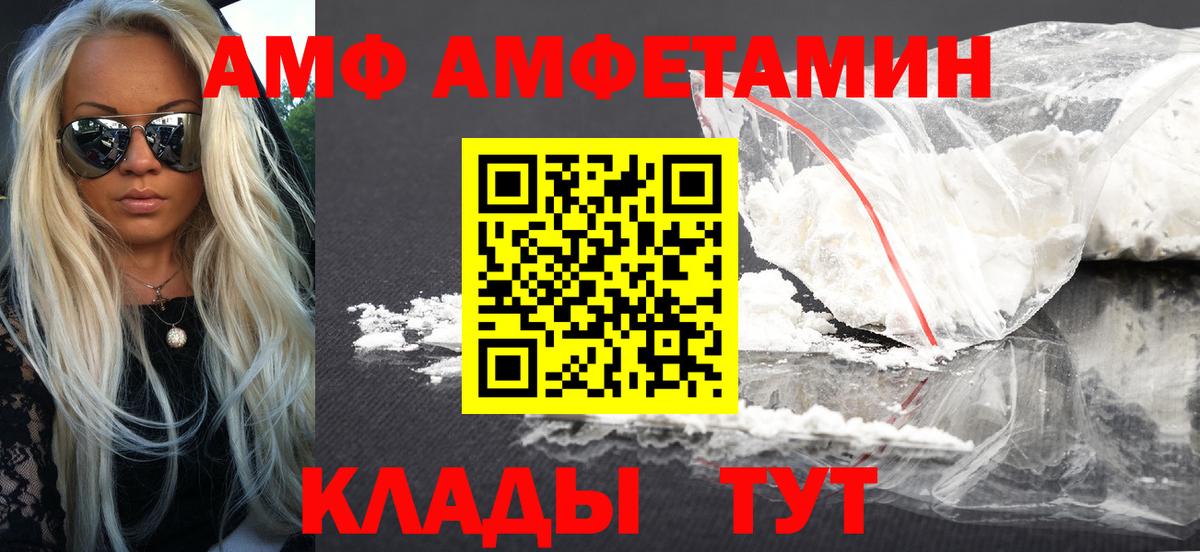 Амфетамин  Вход с VPN  Димитровград  АМФЕТАМИН VHQ 