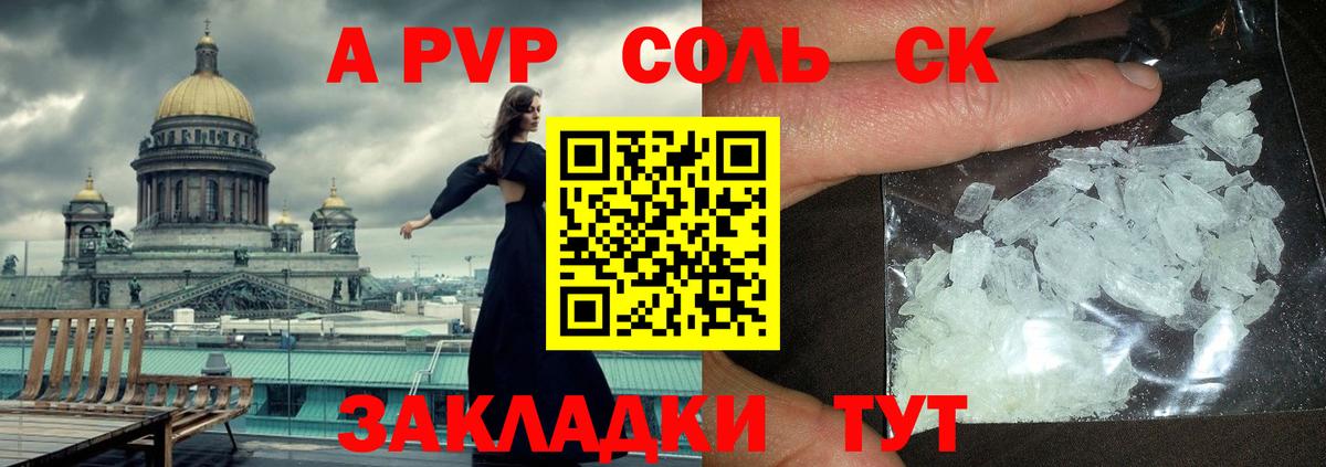 продажа наркотиков  Вход с VPN  Alpha PVP кристаллы  Димитровград  Альфа ПВП Соль 