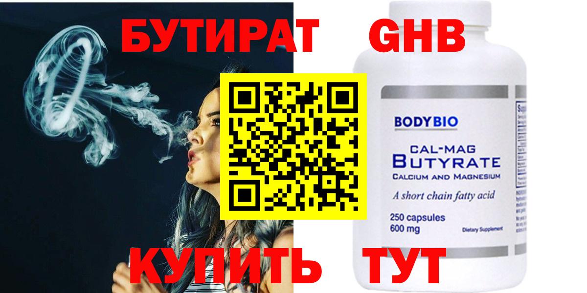 Бутират оксана  Вход с VPN  Димитровград 