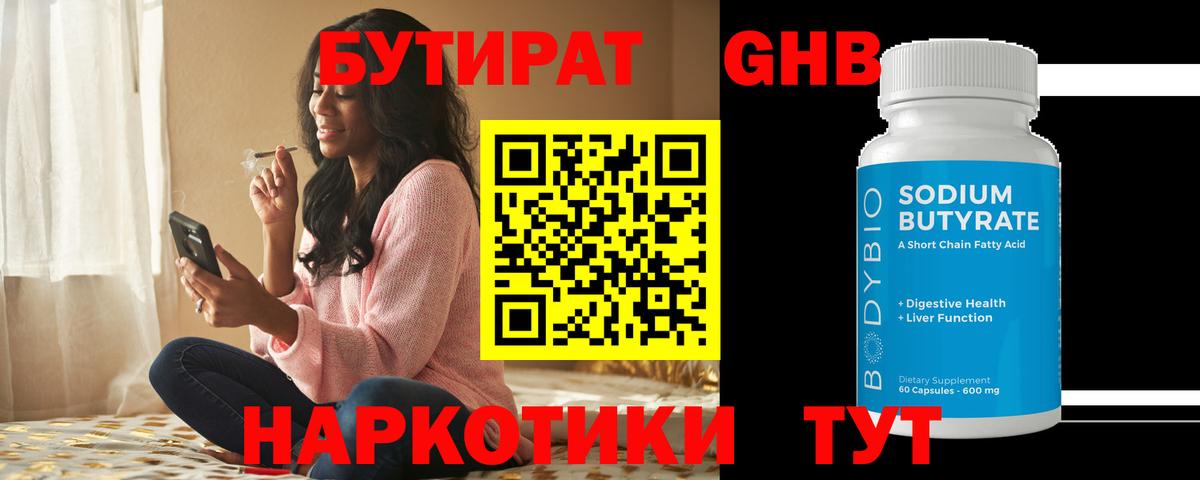 БУТИРАТ BDO 33% Димитровград