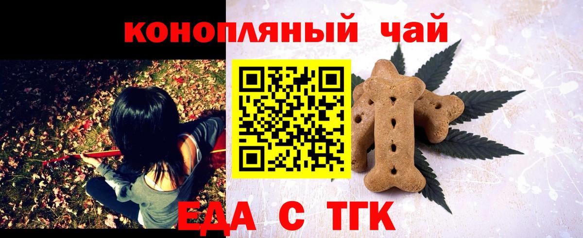 Cannafood конопля Димитровград