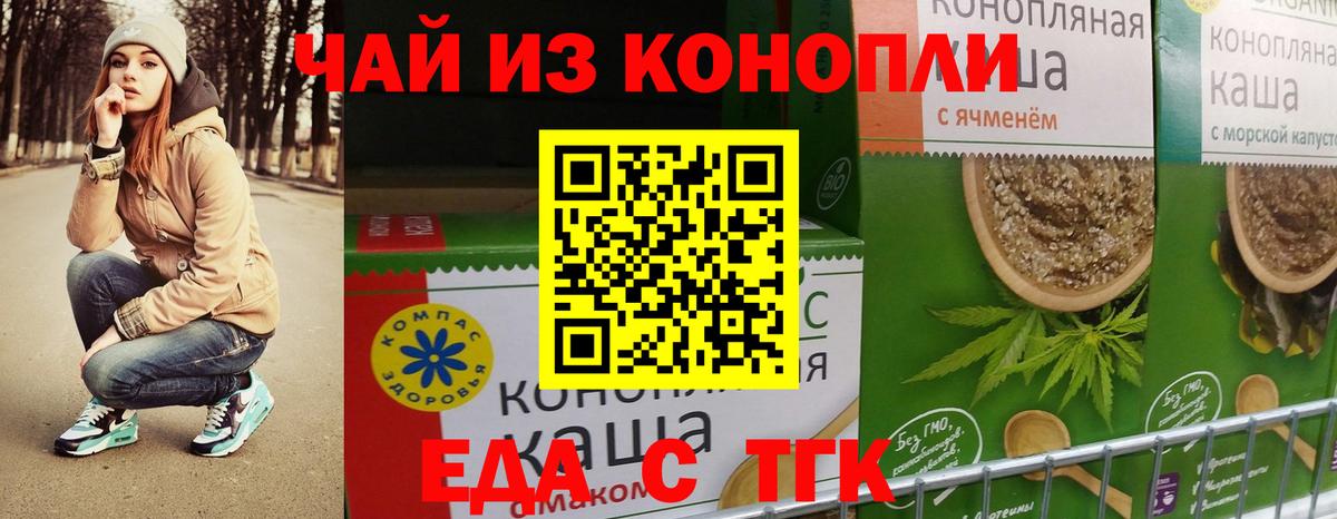 Димитровград  Печенье с ТГК марихуана  Вход с VPN 