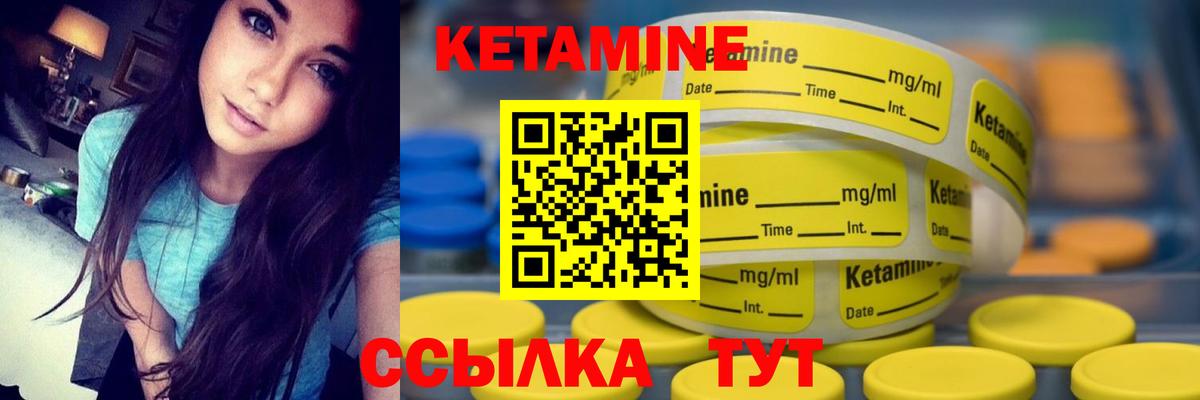 Кетамин ketamine  Вход с VPN  Димитровград  КЕТАМИН VHQ 