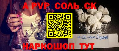 альфа пвп Малгобек