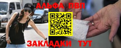 альфа пвп Малгобек