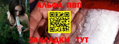 альфа пвп Малгобек
