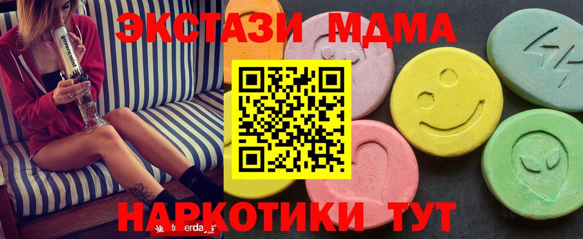 Димитровград  MDMA crystal  Вход с VPN  МДМА VHQ 