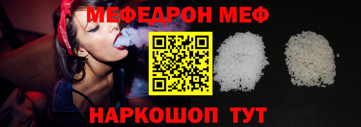 Димитровград  Мефедрон mephedrone  МЯУ-МЯУ  Вход с VPN 