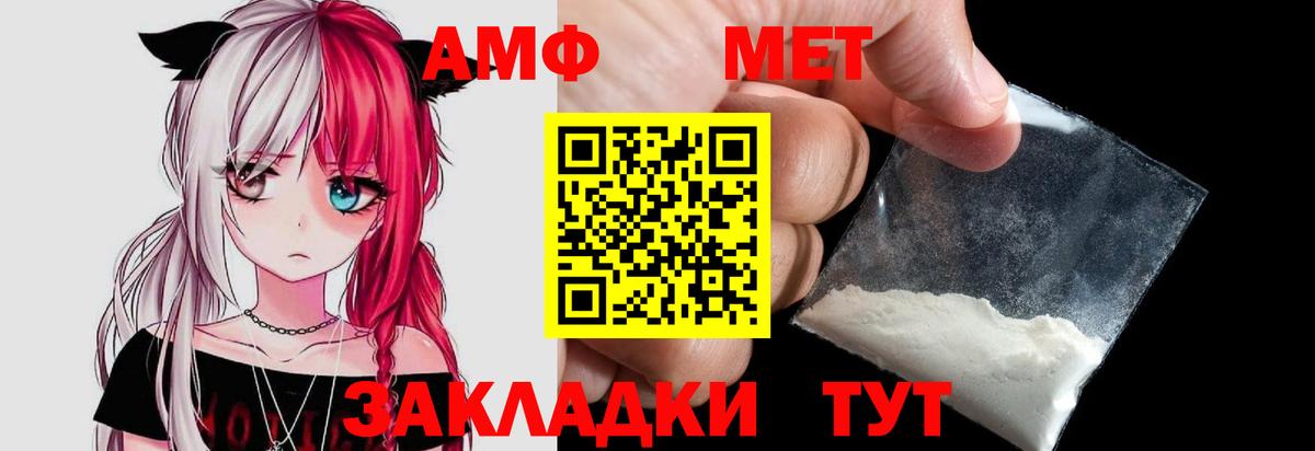 МЕТАМФЕТАМИН Methamphetamine Димитровград