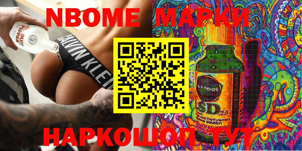 Марки 25I-NBOMe 1,5мг  Вход с VPN  Марки NBOMe  Димитровград 