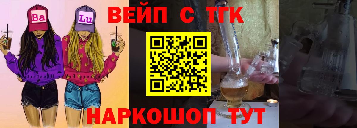 Димитровград  ТГК концентрат  ТГК Wax  Вход с VPN 